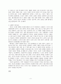 [사회과학] 질병과 심리 사회학적 고찰 4페이지