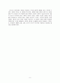 [사회과학] 질병과 심리 사회학적 고찰 5페이지