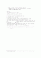 고등학교 사무 자동화 일반 교육부에 대해 6페이지