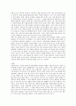 유교사상의 수용 이후에 보여진 한민족의 교육 방향을 현대적 입장 3페이지