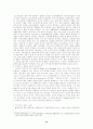다문화주의와 민주주의 3페이지