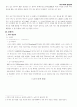 소니 PSII의 광고전략 3페이지