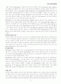 소니 PSII의 광고전략 11페이지