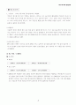 소니 PSII의 광고전략 21페이지