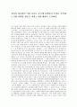 신라의 최치원이 어린 나이로 중국에 유학하여 무엇을 공부했는지에 어떠한 활동을 하였는지에 대하여 조사하라에 대해 레포트 작성 1페이지