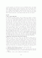 데카르트와 스피노자의 비교 2페이지