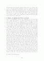 데카르트와 스피노자의 비교 6페이지