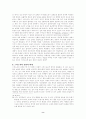 데카르트와 스피노자의 비교 8페이지