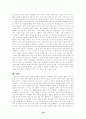 데카르트와 스피노자의 비교 10페이지