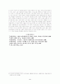 데카르트와 스피노자의 비교 11페이지