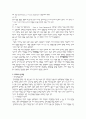 SOFA란 무엇인가 2페이지