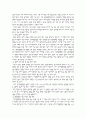 SOFA란 무엇인가 3페이지