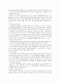 SOFA란 무엇인가 5페이지