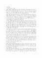 SOFA란 무엇인가 7페이지