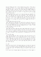 SOFA란 무엇인가 8페이지