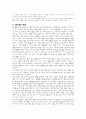성인병[adult disease, 成人病] 3페이지