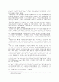 팔레스타인 분쟁의 역사와 현황 4페이지