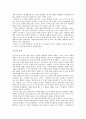 팔레스타인 분쟁의 역사와 현황 8페이지