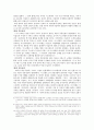팔레스타인 분쟁의 역사와 현황 10페이지