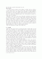 팔레스타인 분쟁의 역사와 현황 11페이지