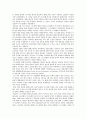 팔레스타인 분쟁의 역사와 현황 13페이지