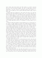 팔레스타인 분쟁의 역사와 현황 14페이지