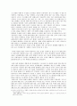 팔레스타인 분쟁의 역사와 현황 16페이지