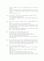 팔레스타인 분쟁의 역사와 현황 20페이지
