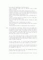 팔레스타인 분쟁의 역사와 현황 21페이지
