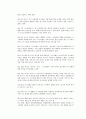 팔레스타인 분쟁의 역사와 현황 23페이지