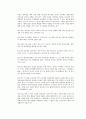 팔레스타인 분쟁의 역사와 현황 24페이지