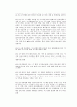 팔레스타인 분쟁의 역사와 현황 25페이지