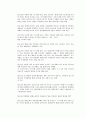 팔레스타인 분쟁의 역사와 현황 26페이지
