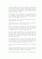팔레스타인 분쟁의 역사와 현황 28페이지