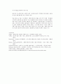 팔레스타인 분쟁의 역사와 현황 29페이지