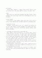[헌법]과잉금지의 원칙(비례의 원칙, 제37조 제2항에 의한 기본권제한) 3페이지