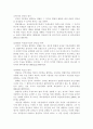 [헌법]과잉금지의 원칙(비례의 원칙, 제37조 제2항에 의한 기본권제한) 4페이지