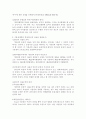 [헌법]과잉금지의 원칙(비례의 원칙, 제37조 제2항에 의한 기본권제한) 5페이지
