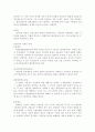 [헌법]과잉금지의 원칙(비례의 원칙, 제37조 제2항에 의한 기본권제한) 6페이지