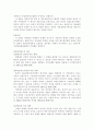 [헌법]과잉금지의 원칙(비례의 원칙, 제37조 제2항에 의한 기본권제한) 7페이지