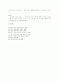 [헌법]과잉금지의 원칙(비례의 원칙, 제37조 제2항에 의한 기본권제한) 8페이지