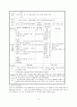 사회과 ICT 활용 교수-학습 과정안 4페이지