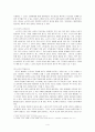 노인의성 4페이지