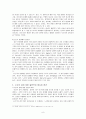 노인의성 8페이지