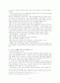 노인의성 10페이지