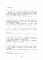 노인의성 19페이지