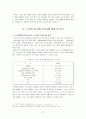 노인의성 21페이지