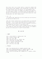 노인의성 27페이지