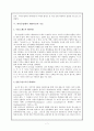 내러티브를 활용한 역사수업 7페이지