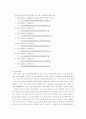 단백질 분리정제: column chromatography 5페이지